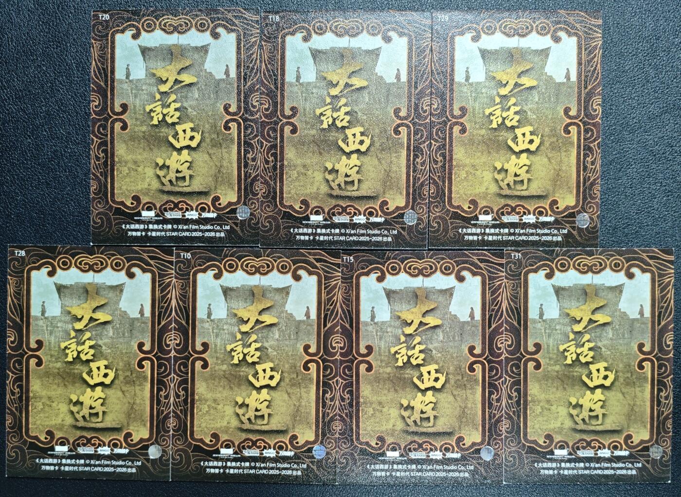 天玑星卡拍第134期《11.3周一截拍》持续收拍收评中 满赠卡需备注 卡星时代 大话西游 七张