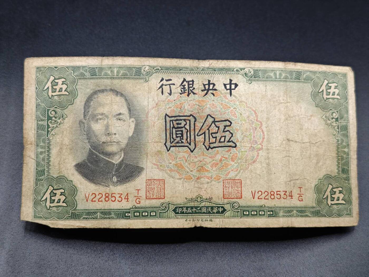 【淘币小摊】实时拍第七百八十三拍   无佣金纸币福利场   满百包邮可预留二周 每周一统一发货  