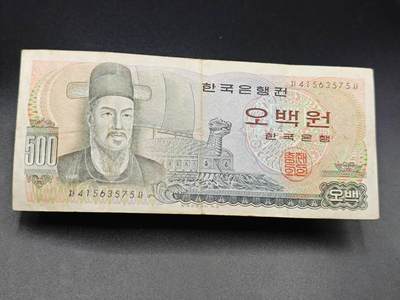 【淘币小摊】实时拍第七百八十五拍   无佣金纸币福利场   满百包邮可预留二周 每周一统一发货   - 韩国500元