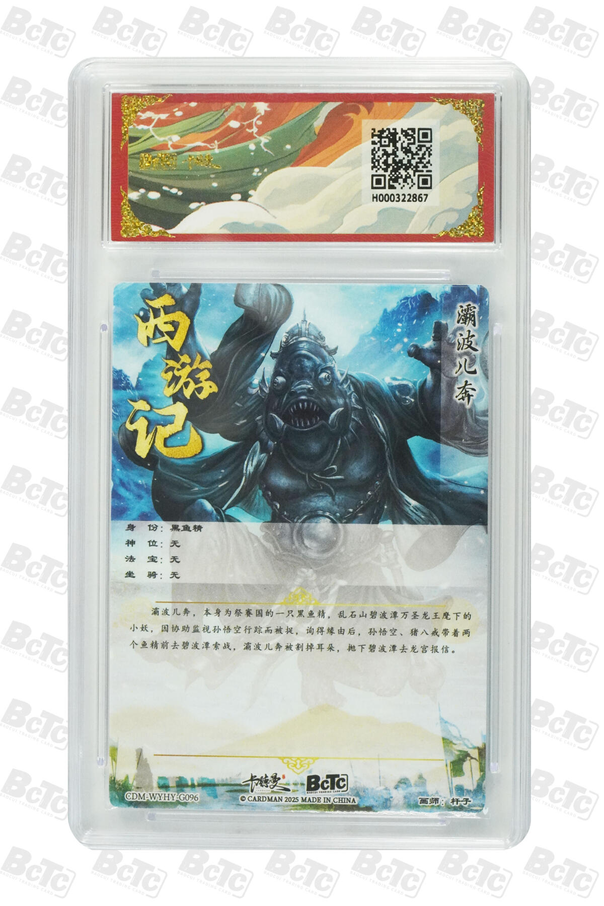 卡牌实验室开始第二次实验 【爆金】灞波儿奔 折光粗闪 PRISTINE