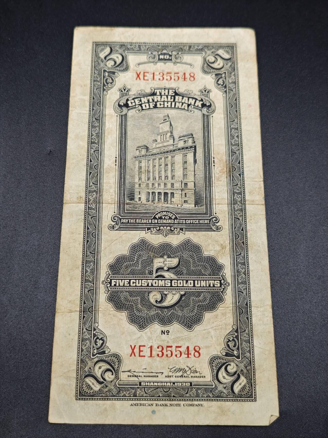 【淘币小摊】实时拍第七百八十三拍   无佣金纸币福利场   满百包邮可预留二周 每周一统一发货  