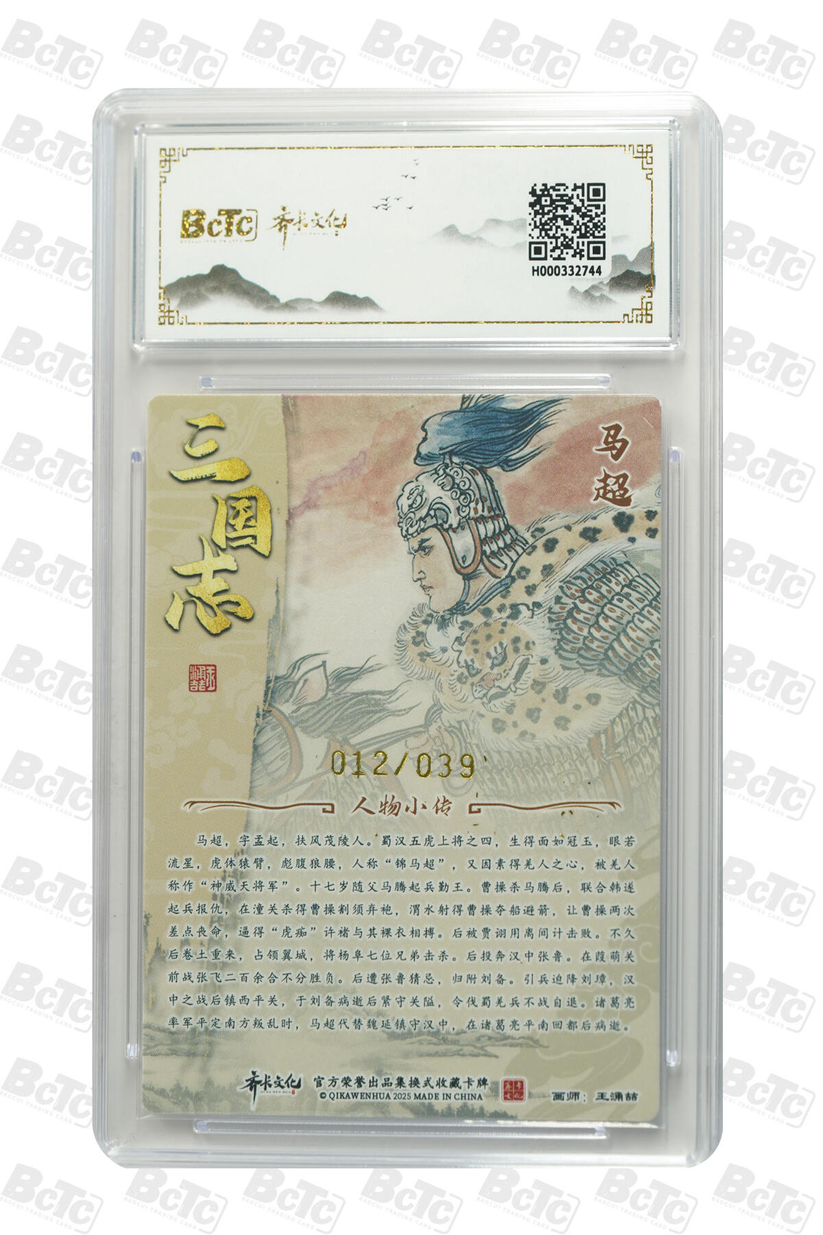 阳大大卡牌拍卖第80期（持续收拍品，周三晚上九点截拍，进群福利早知道）加场加场加场 【爆金亲签限编】齐卡文化收藏卡 画师亲签收藏卡牌 王涌喆 马超 亲签限编折光 012/039