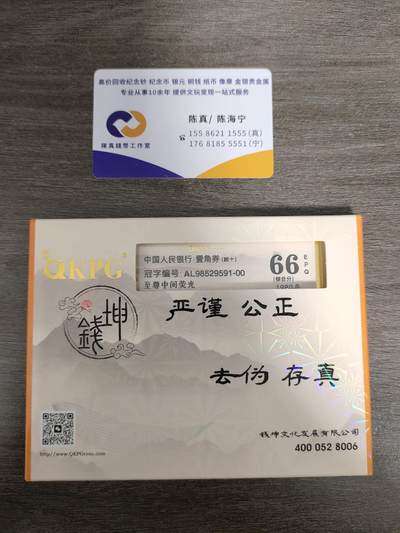 AL985试验冠明星流水，至尊中间荧光，钱坤91组无47标十；九八年荧光油墨防伪末期精品。非常有特色、代表性的品种