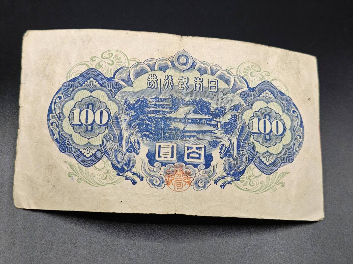 【淘币小摊】实时拍第七百八十五拍   无佣金纸币福利场   满百包邮可预留二周 每周一统一发货  