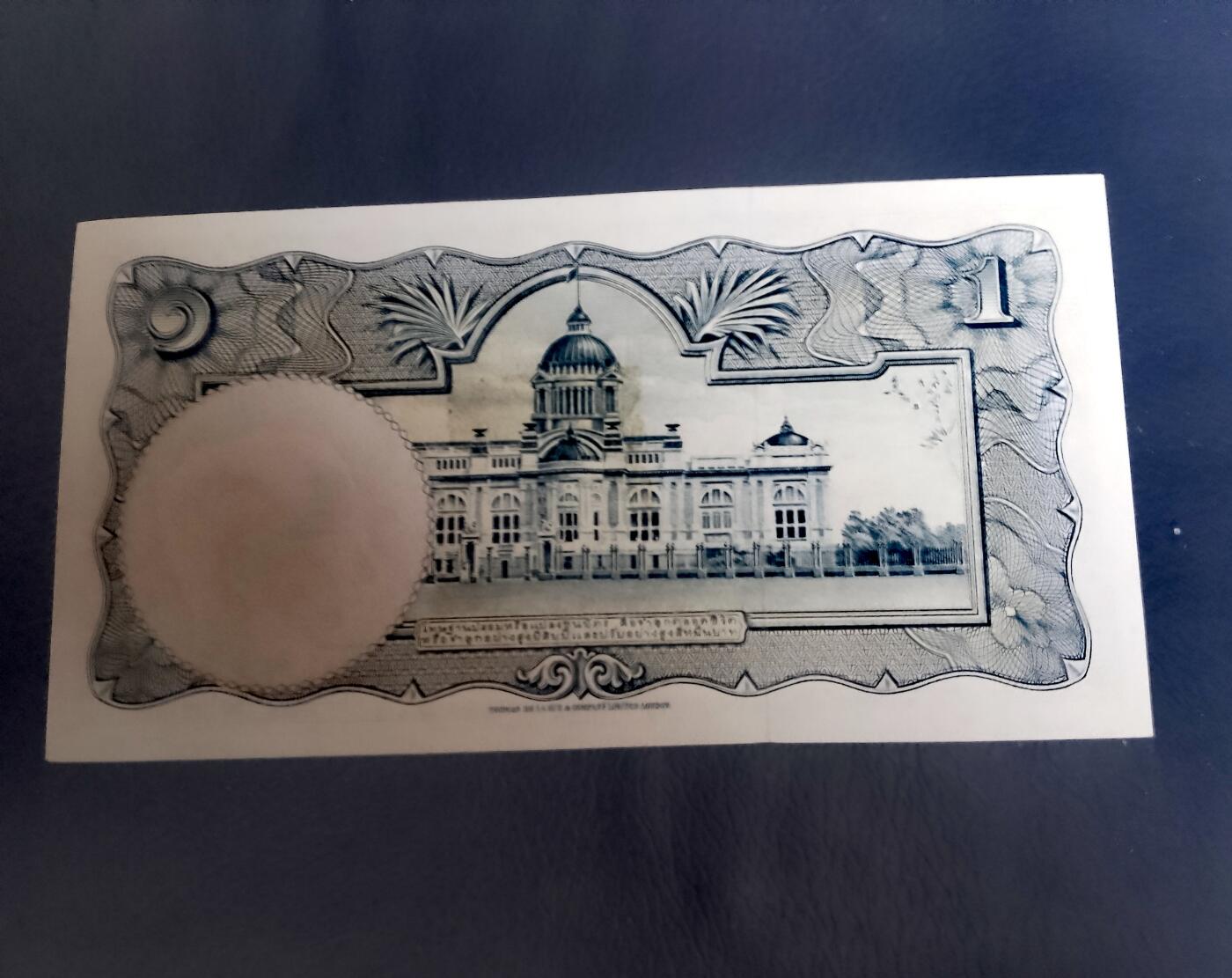 泰国1958年1泰铢靓品纸币