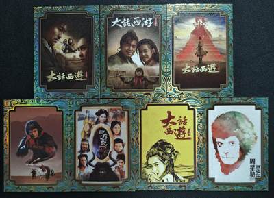 天玑星卡拍第134期《11.3周一截拍》持续收拍收评中 满赠卡需备注 - 卡星时代 大话西游 七张