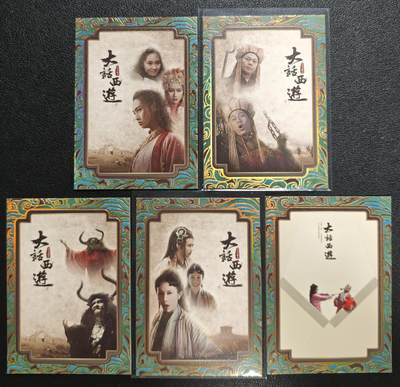 天玑星卡拍第134期《11.3周一截拍》持续收拍收评中 满赠卡需备注 - 卡星时代 大话西游 五张