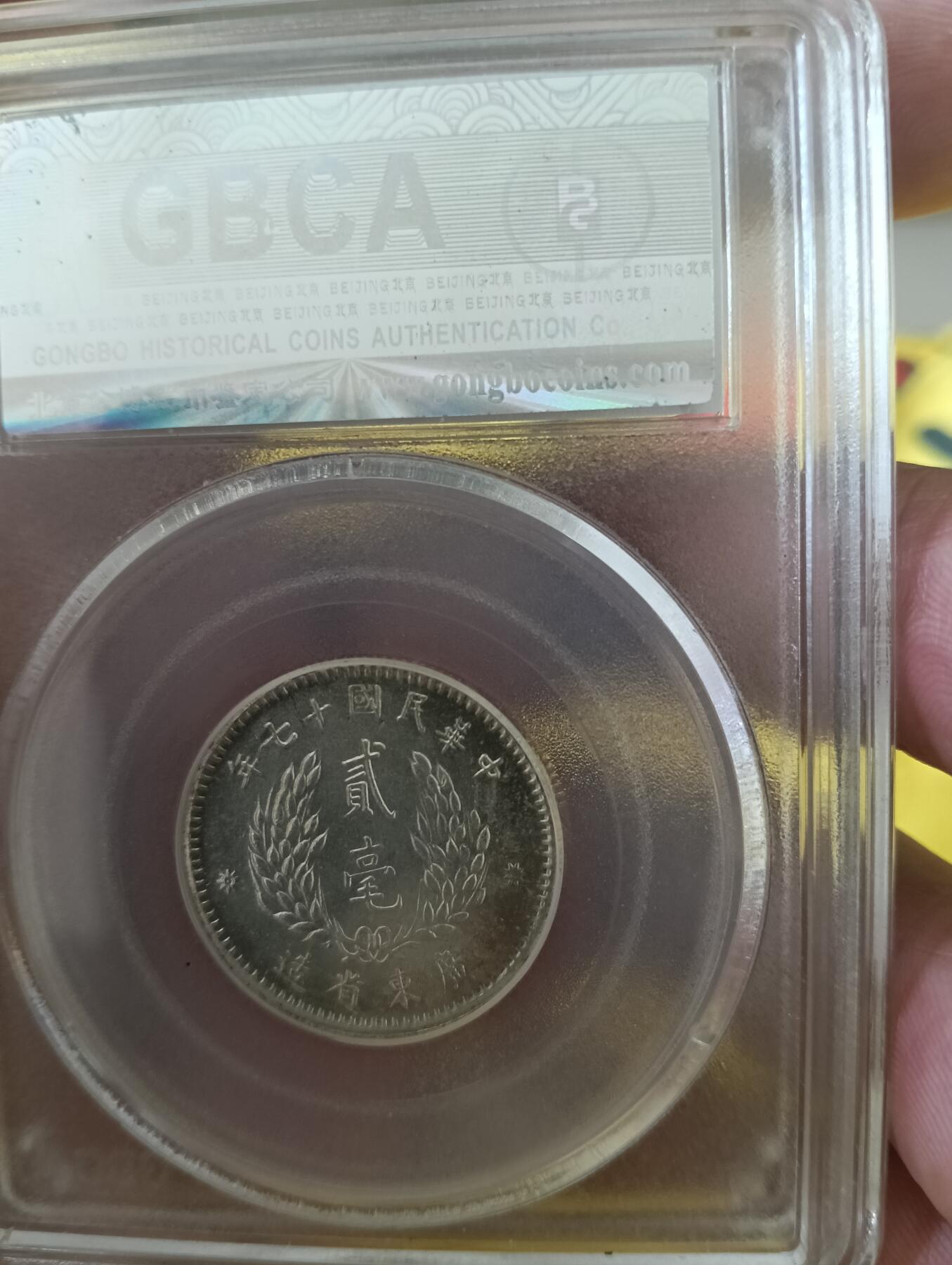 鸿运银币铜币艺术品专场5