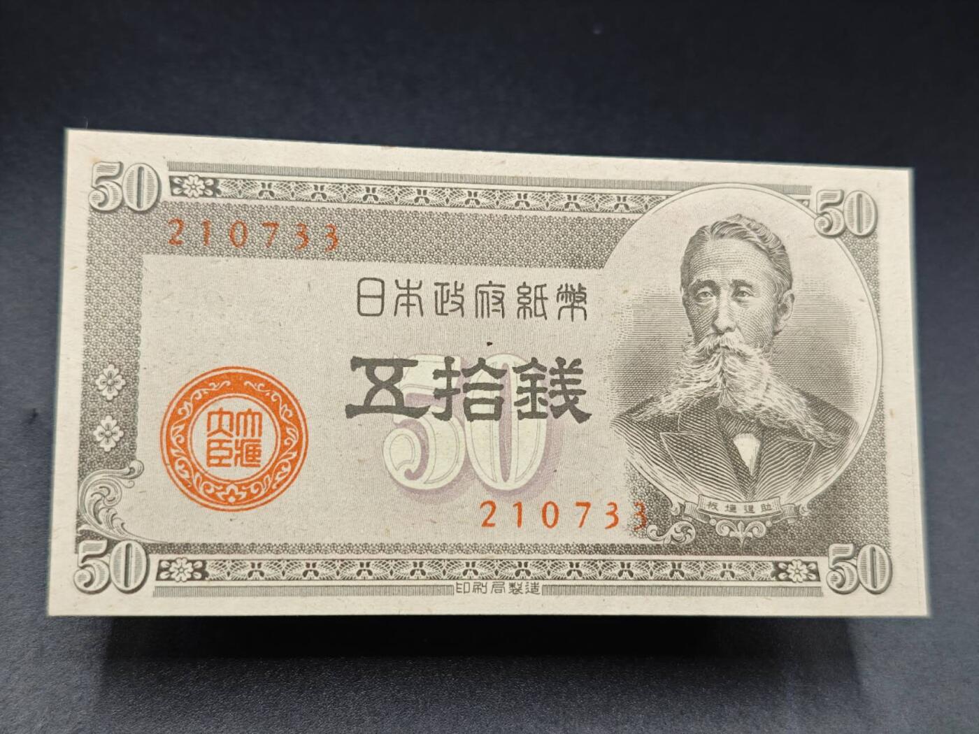 【淘币小摊】实时拍第七百八十五拍   无佣金纸币福利场   满百包邮可预留二周 每周一统一发货  