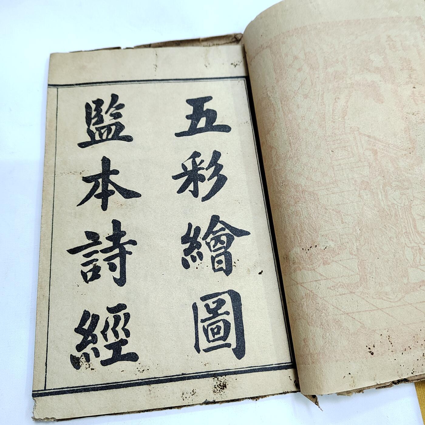 PCAI钱币4-579  古籍纸品小专场