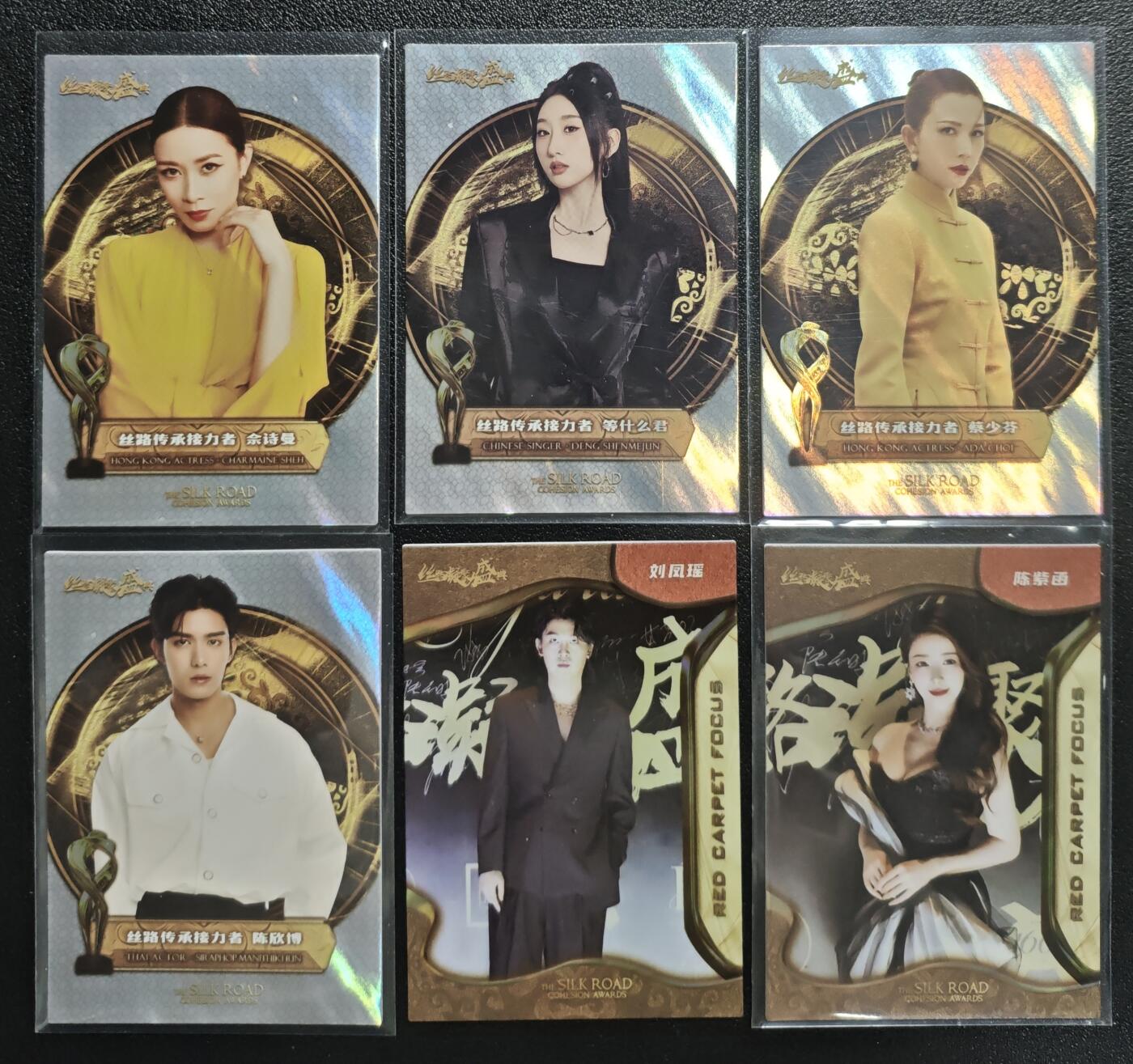 天玑星卡拍第134期《11.3周一截拍》持续收拍收评中 满赠卡需备注 西元 丝路凝聚力盛典 启航卡 红毯卡 六张