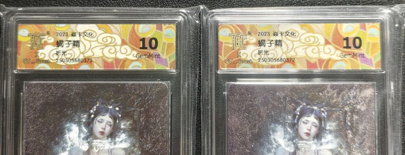 天玑星卡拍第134期《11.3周一截拍》持续收拍收评中 满赠卡需备注 焱卡文化 蝎子精 折光 两张 CCG10