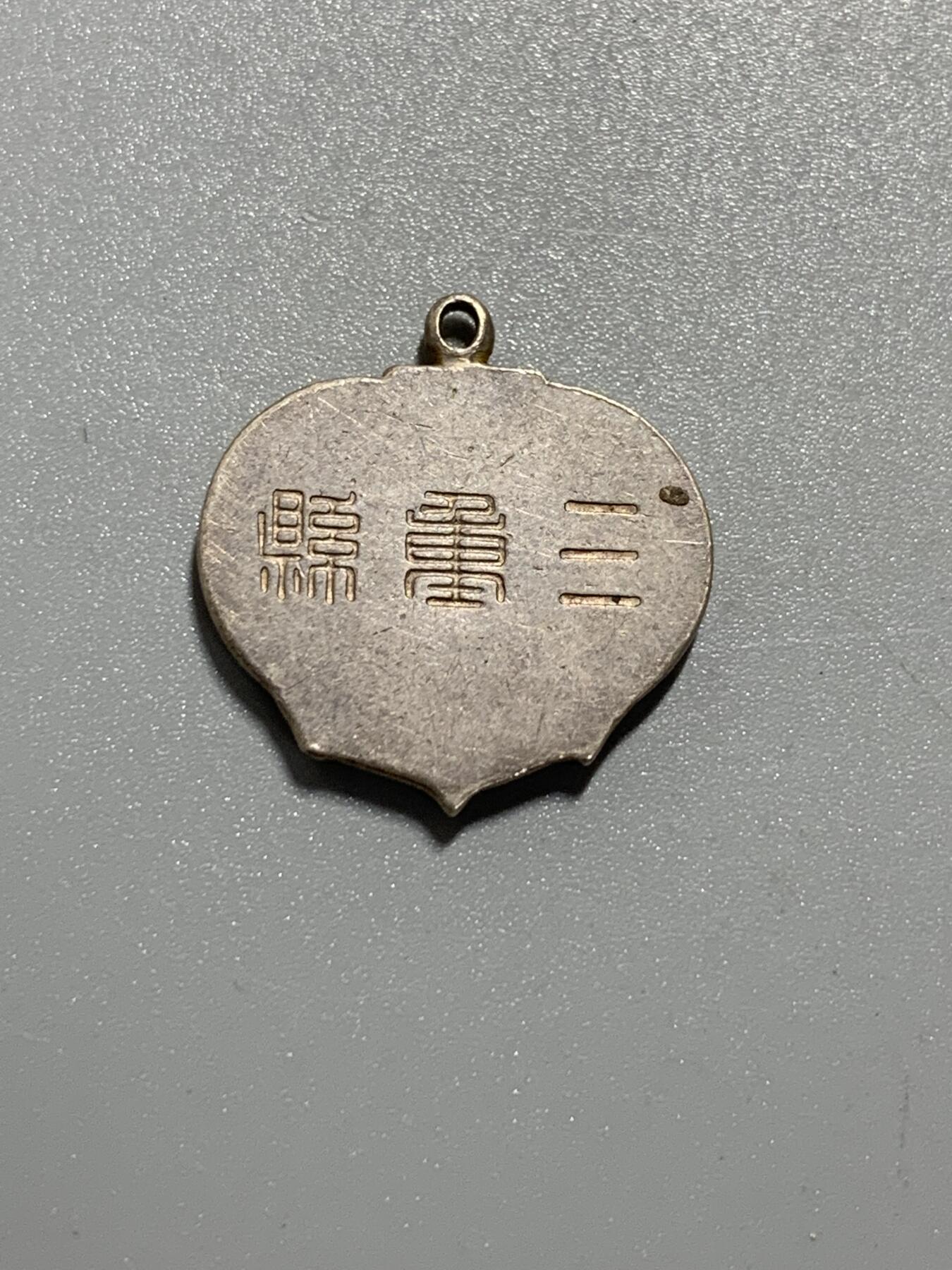 远东徽章小铺11月2日周日晚上9点结束 日俄战役纪念