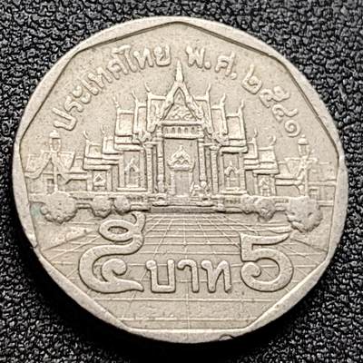 泉币菌-第122场-精品福利场 - 泰国70年代5铢 曼谷云石寺 拉玛九世 铜镍包铜 24mm
