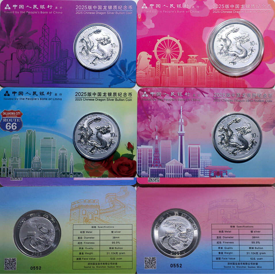 德泉缘2025年北京秋季拍卖会 限香港自提 2025版中国龙背长城银质纪念币(美国、日本、新加坡、香港）一组四枚 编号0552