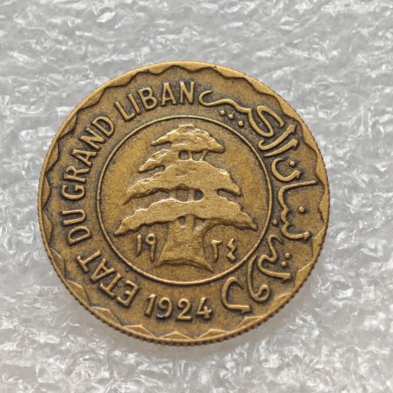 【淘币小摊】限时拍第七百八十六拍  黎巴嫩尼加拉瓜马达加斯加索马里专场  满百包邮可预留两周  周一统一发货 