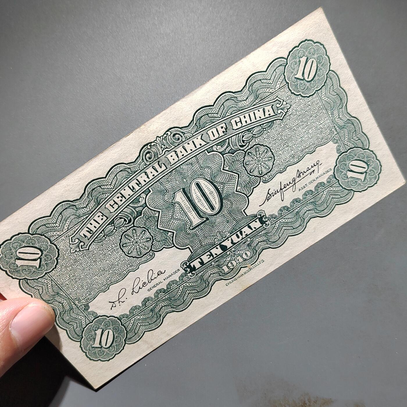 PCAI钱币3-578  纸币小专场