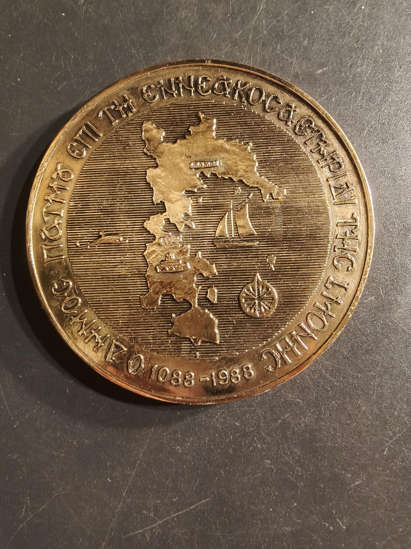 老王徽章第160期  拜占庭皇帝约翰二世·科穆宁纪念章     直径68mm.    重量153.7g