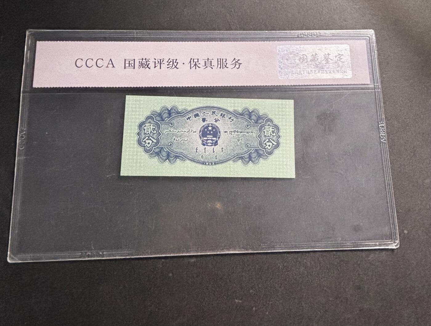 文馨钱币收藏第 278 场，银元，纸币，铜章场 长期接收代拍品