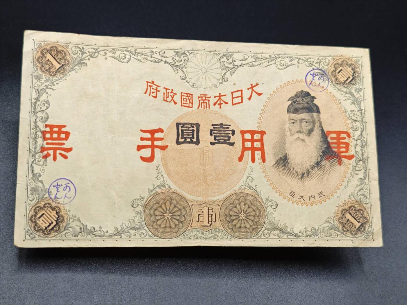 【淘币小摊】实时拍第七百八十五拍   无佣金纸币福利场   满百包邮可预留二周 每周一统一发货  