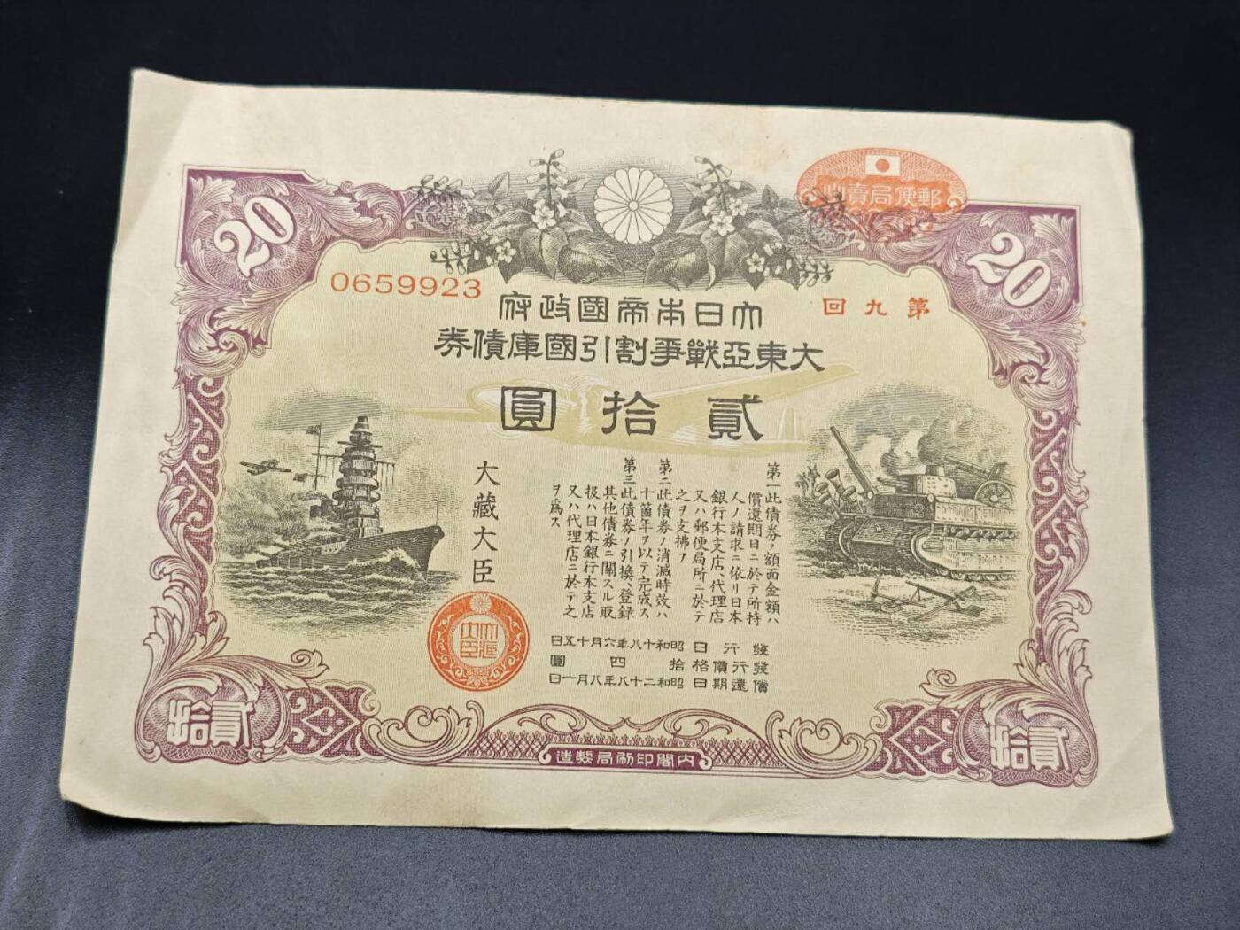 【淘币小摊】实时拍第七百八十五拍   无佣金纸币福利场   满百包邮可预留二周 每周一统一发货  