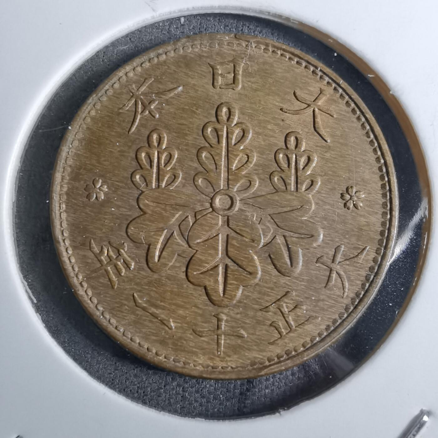 沼泽如烟--第886场 大正十一年桐叶一钱