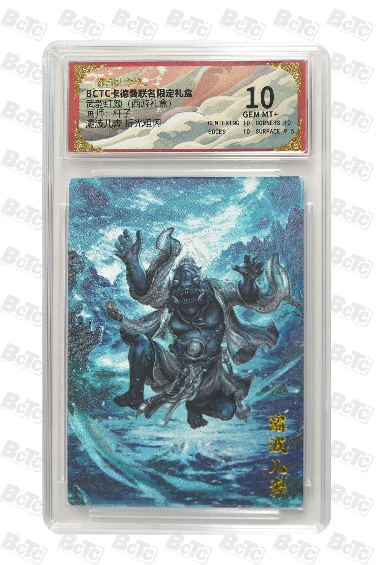 卡牌实验室开始第二次实验 灞波儿奔 折光粗闪 GEM MT+