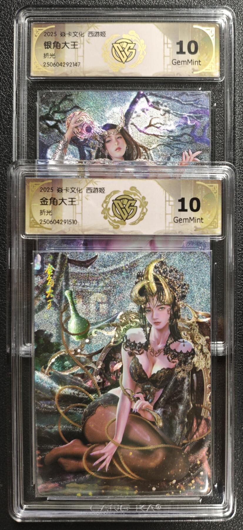 天玑星卡拍第134期《11.3周一截拍》持续收拍收评中 满赠卡需备注 焱卡文化 西游姬 银角大王 金角大王 折光 两张 CCG10