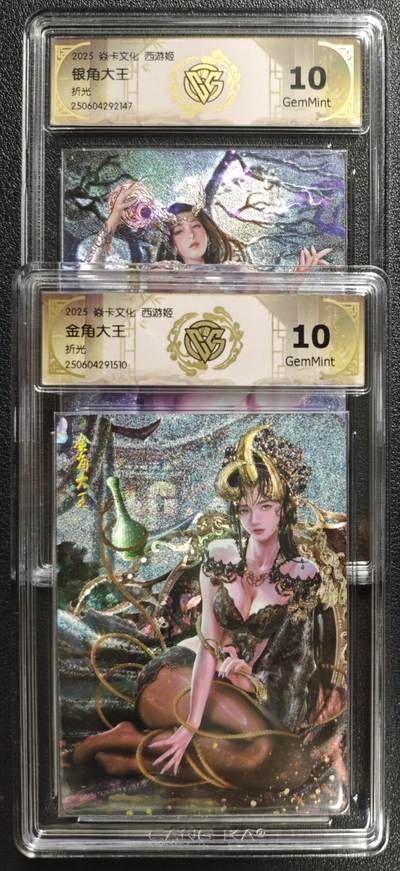 天玑星卡拍第134期《11.3周一截拍》持续收拍收评中 满赠卡需备注 - 焱卡文化 西游姬 银角大王 金角大王 折光 两张 CCG10