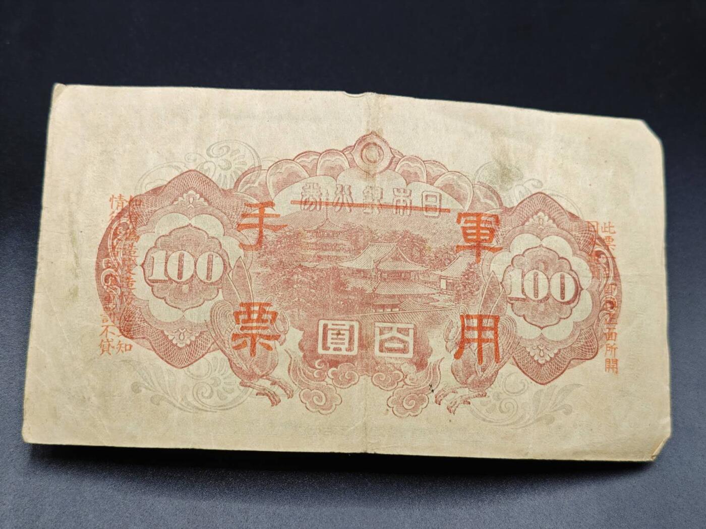 【淘币小摊】实时拍第七百八十五拍   无佣金纸币福利场   满百包邮可预留二周 每周一统一发货  