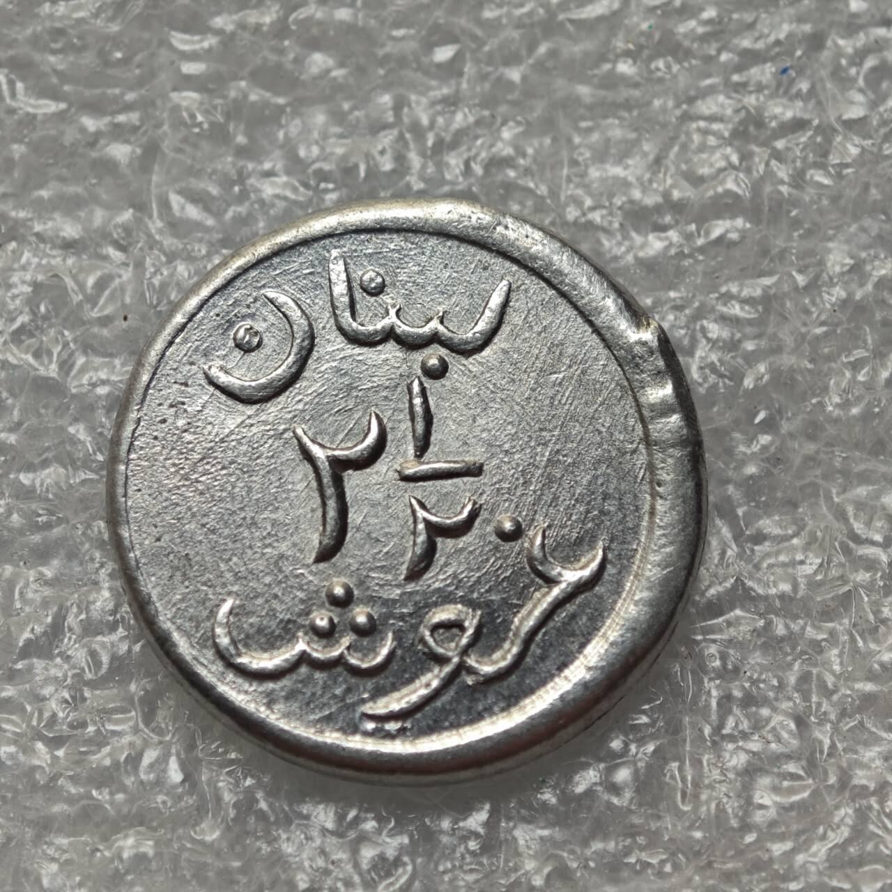 【淘币小摊】限时拍第七百八十六拍  黎巴嫩尼加拉瓜马达加斯加索马里专场  满百包邮可预留两周  周一统一发货 