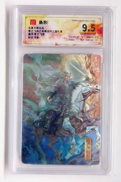 卡有江湖粉丝专场第一期 - 百里卡牌x苍之飞鸿虎啸龙吟三国礼盒  赵云