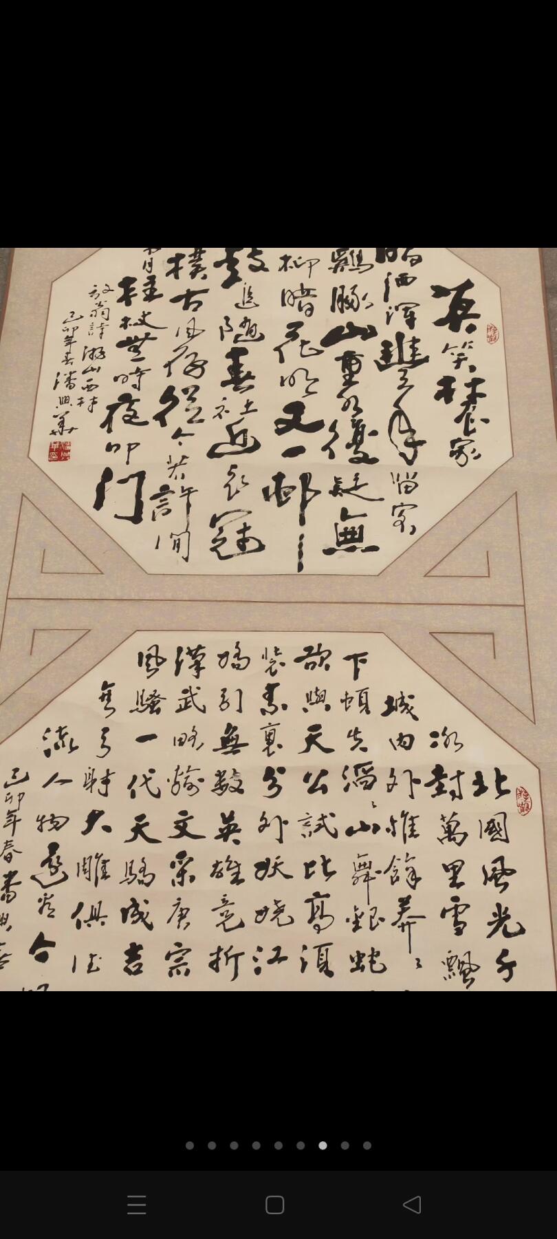 精美书法中堂一套：总长211厘米/宽170厘米，品相好，书法好，装裱好，保老保真。