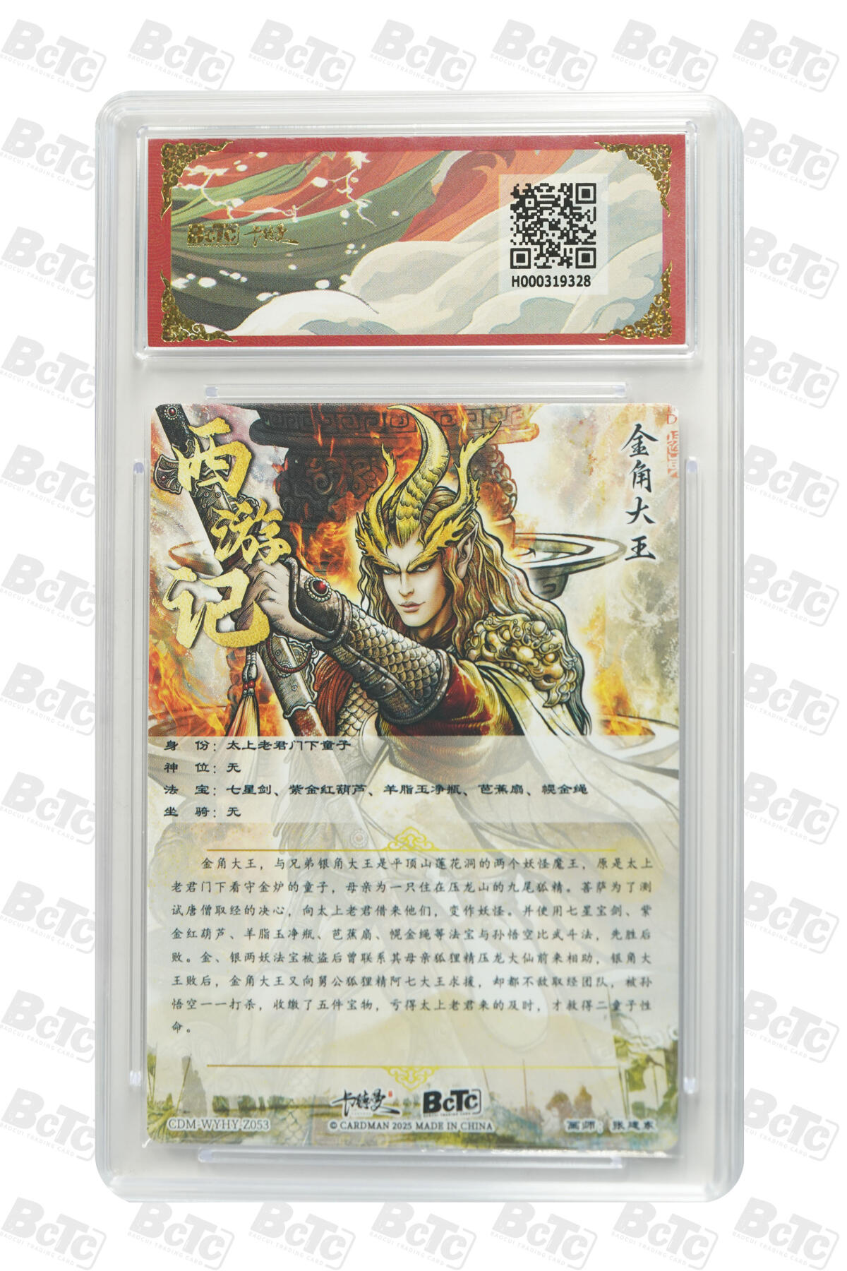 卡牌实验室开始第二次实验 金角大王 折光粗闪 GEM MT+