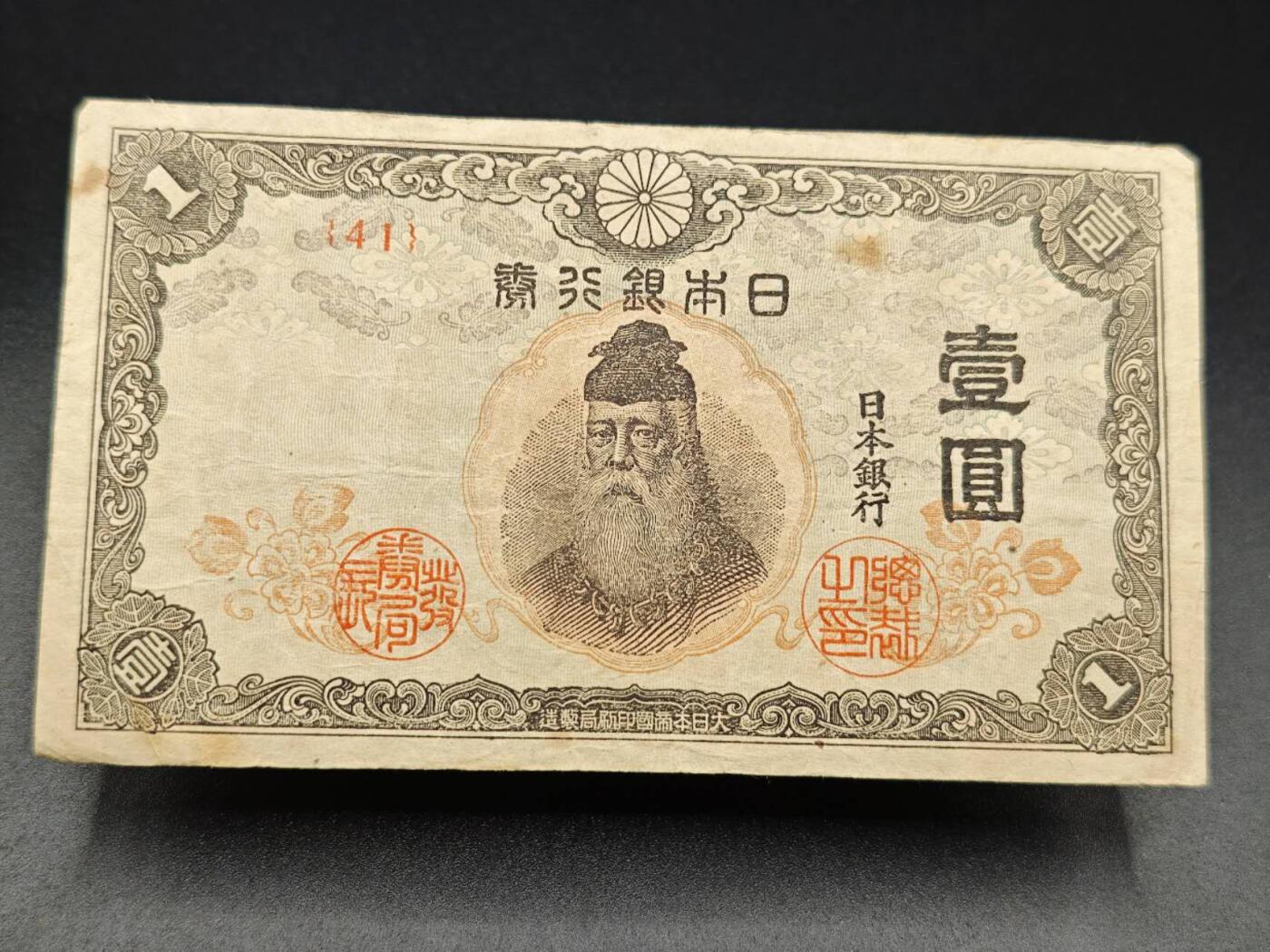 【淘币小摊】实时拍第七百八十五拍   无佣金纸币福利场   满百包邮可预留二周 每周一统一发货  