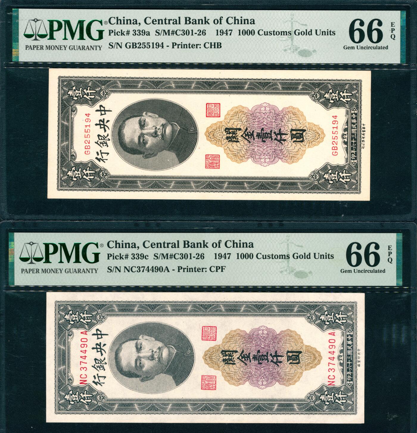 上海炎玺拍卖 玺韵华章：第四章