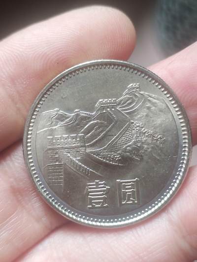 1981年长城币壹圆。卷拆五彩。 - 1981年长城币壹圆。卷拆五彩。