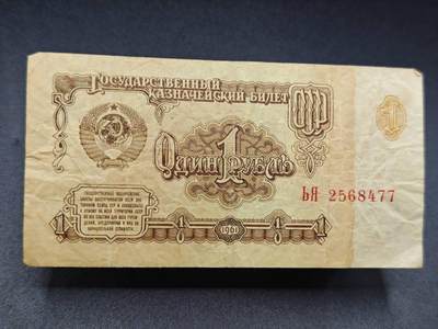 【淘币小摊】实时拍第七百八十五拍   无佣金纸币福利场   满百包邮可预留二周 每周一统一发货   - 苏联1卢布