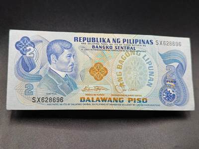 【淘币小摊】实时拍第七百八十三拍   无佣金纸币福利场   满百包邮可预留二周 每周一统一发货   - 菲律宾2比索