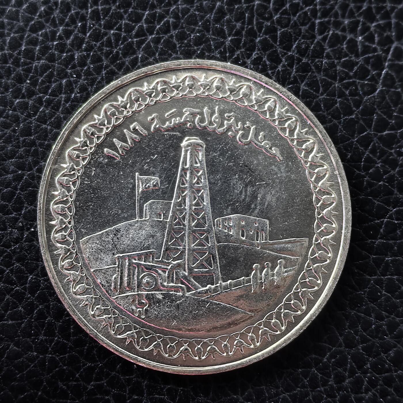 道一币馆币章第一百五十三场