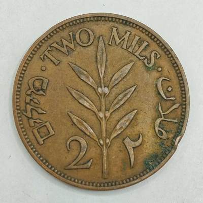 【淘币小摊】限时拍第七百八十四拍  老铜币场  满百包邮可预留两周  周一统一发货  - 巴勒斯坦1941年2米尔铜币