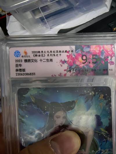 海绵宝宝卡牌专拍第6场(本场有自留价 鸽子勿扰  各种亲签卡，套卡大套，自制卡难免瑕疵，可能存在轻微撞角爆边等出厂瑕疵，品控介意勿拍！) - 解语花 玲姐亲签 丑牛 9.5分