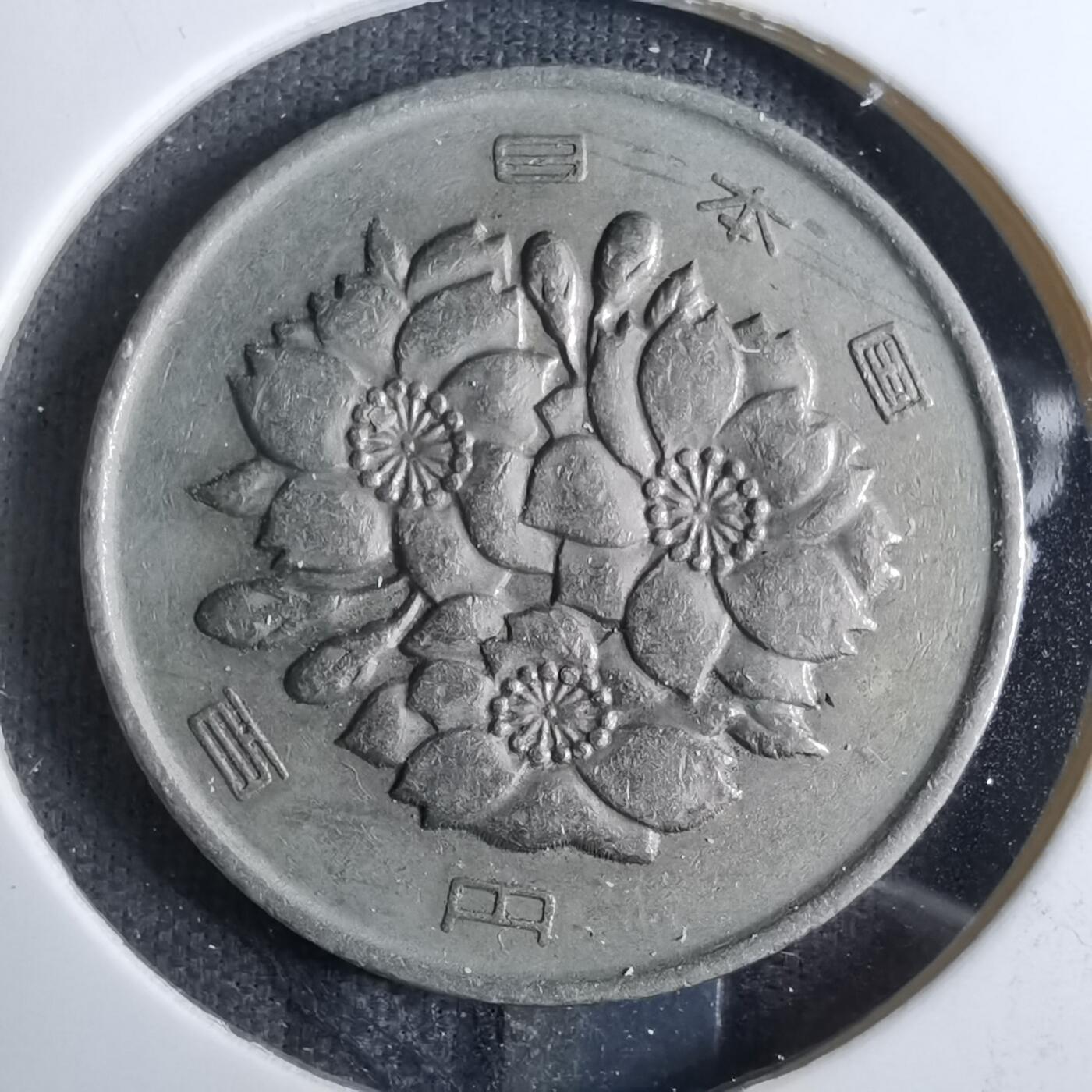 沼泽如烟--第886场 昭和四十八年百円