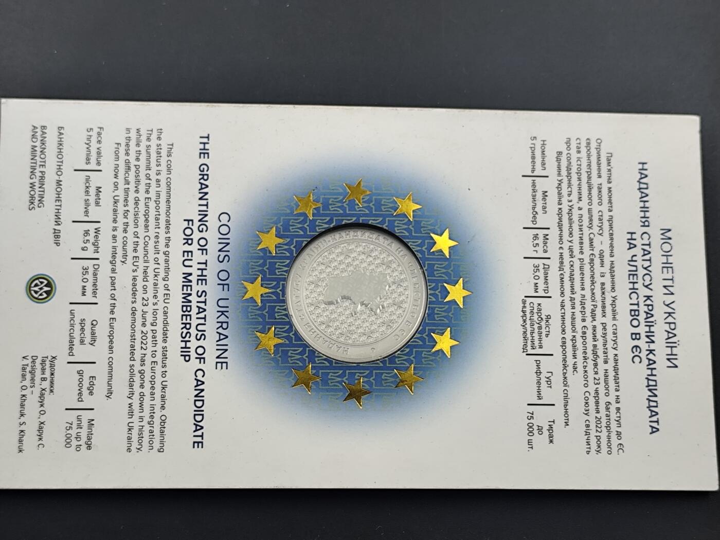 10月底 冲业绩 来一波精品证章场子 乌克兰加入欧盟精制纪念币原卡册