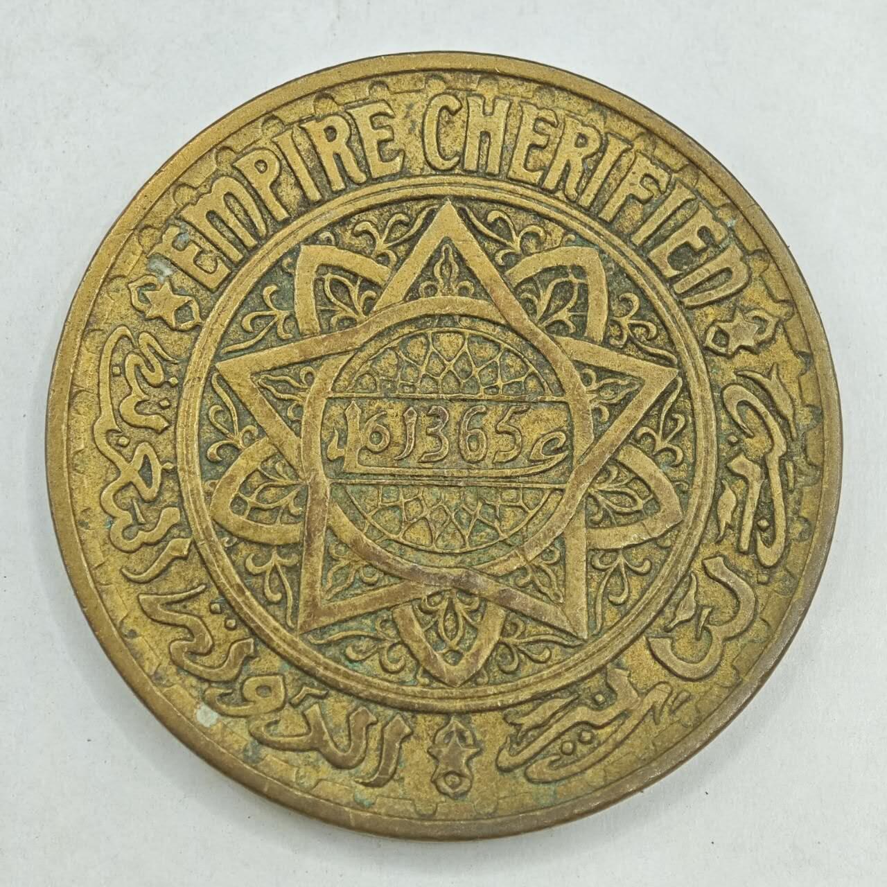 【淘币小摊】限时拍第七百八十四拍  老铜币场  满百包邮可预留两周  周一统一发货  摩洛哥5法郎铜币