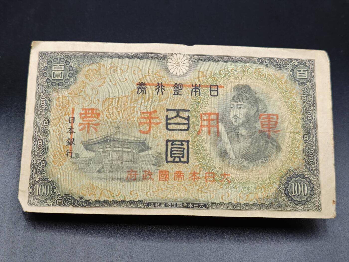 【淘币小摊】实时拍第七百八十五拍   无佣金纸币福利场   满百包邮可预留二周 每周一统一发货  