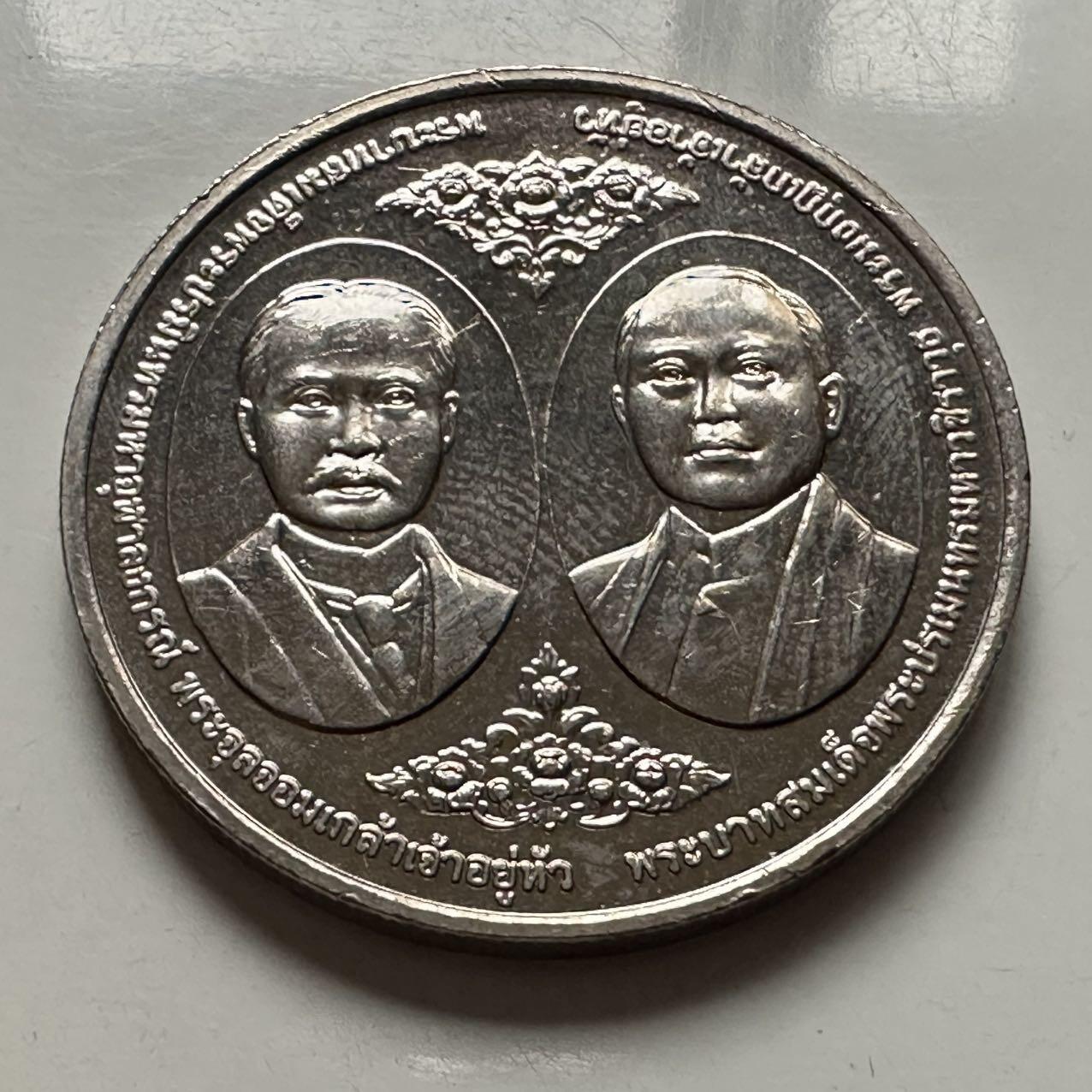 🌹外币初藏🌹🐯2025年第122场  每周二四六晚8️⃣点 接代拍 泰国2017年朱拉隆功大学100周年20泰铢纪念币