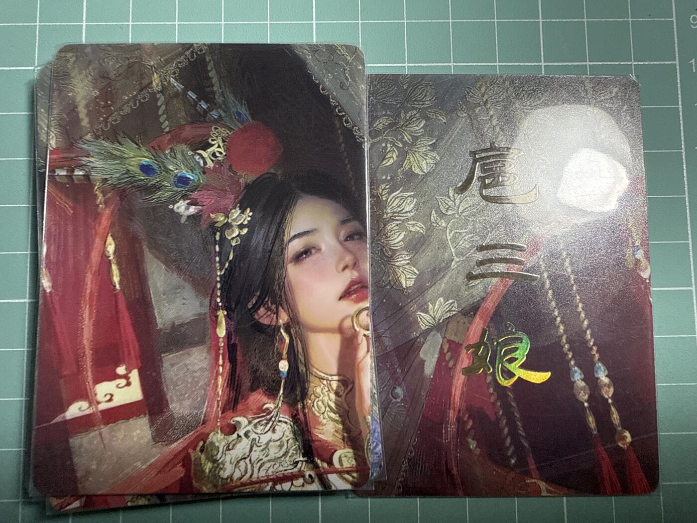 卡牌发烧友第21期，随单带裸卡，进群享包邮（持续收拍品，每周六晚23:50截拍，焱卡文化，国潮卡牌专场） 焱卡文化 人间传 扈三娘 九拼