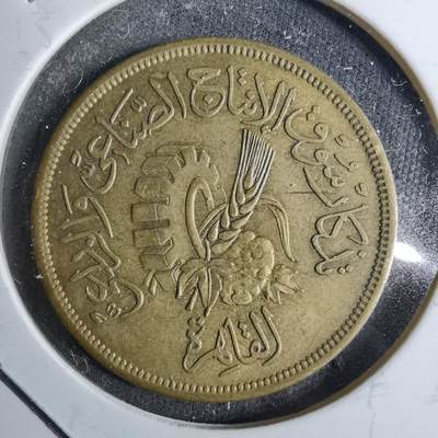 沼泽如烟--第886场 - 阿尔及利亚1958年20分纪念币