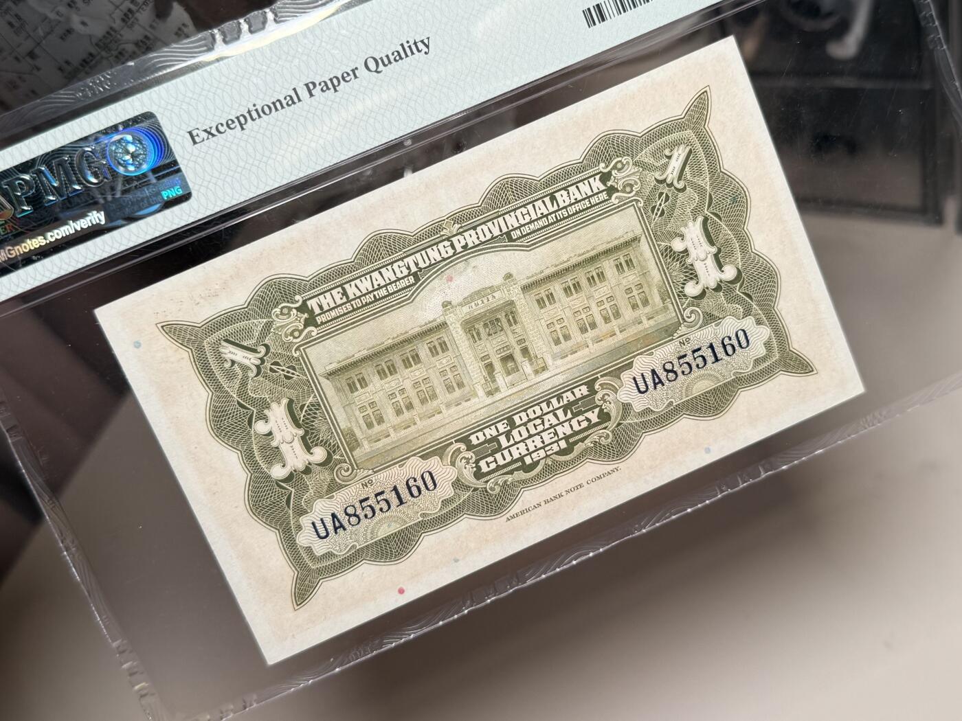 （自动截拍）PMG评级民国纸币专拍第20251109期，全场包邮 【乾奕收藏】出1931年民国20年广东省银行银毫券壹圆，号码全程无347，美国PMG64E